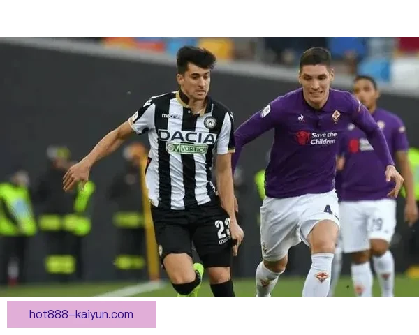 乌迪内斯边路进攻威力十足，状态回暖展现球队实力