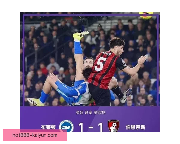 伯恩茅斯门将扑救王状态回暖，表现稳健引关注
